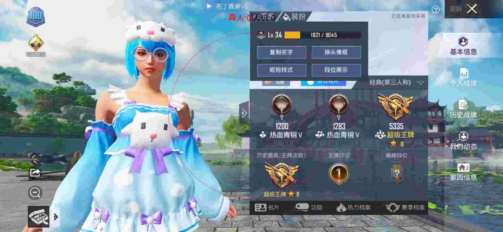 和平精英透视自瞄 - 和平精英兔神遇到外挂辅助预览图